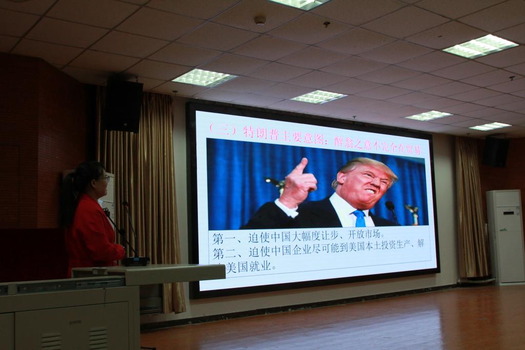 霍晓花老师解读中美贸易摩擦