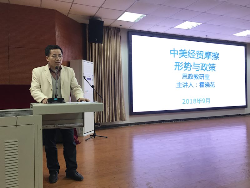 李兴国老师总结讲话