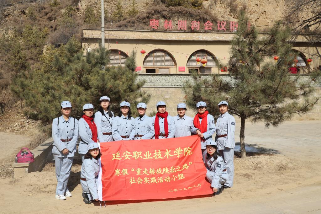 枣林沟会议旧址
