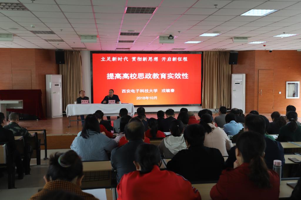 王玉彪副院长主持